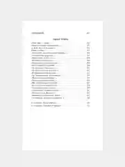 Книга Азбука Поэзия Серебряного века