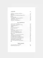 Книга Азбука Поэзия Серебряного века