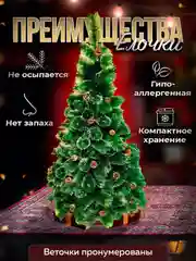 Елка новогодняя искусственная, сосна с инеем и шишками 60, 90, 120, 150, 180, 210, 240 см