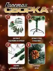Елка новогодняя искусственная, сосна с инеем и шишками 60, 90, 120, 150, 180, 210, 240 см