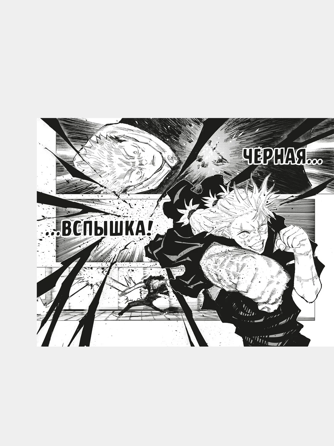 Книга Азбука Магическая битва. Книга 8. Инцидент в Сибуе: Трансформация. Акутами Г.