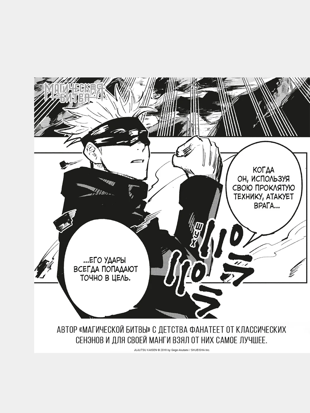 Книга Азбука Магическая битва. Книга 8. Инцидент в Сибуе: Трансформация. Акутами Г.