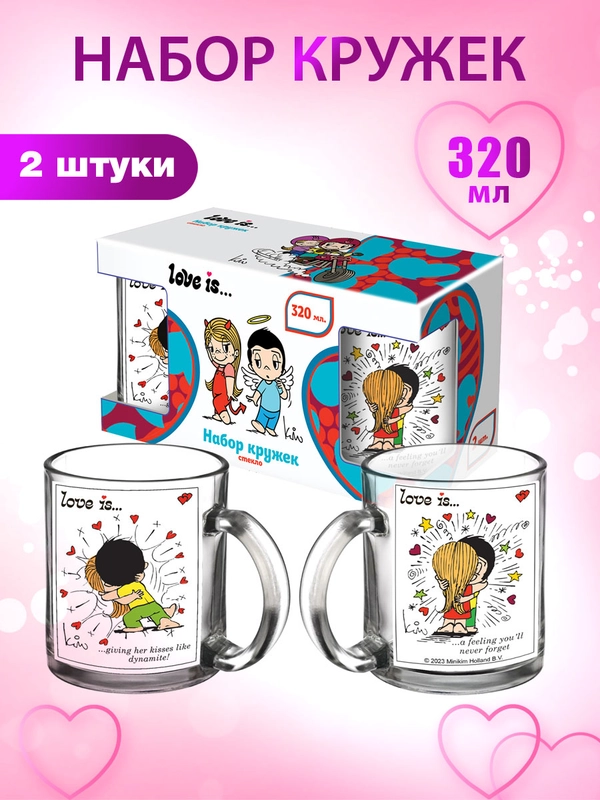 Кружки Love is Объятия (две кружки в комплекте), 320 мл, стекло