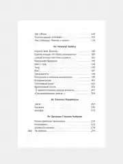 Книга Азбука Вересковый мед. Стихи английских и шотландских поэтов в переводе