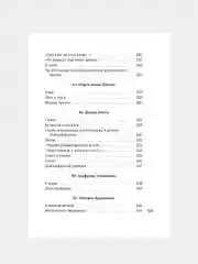 Книга Азбука Вересковый мед. Стихи английских и шотландских поэтов в переводе