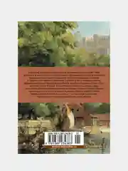 Книга Азбука Вересковый мед. Стихи английских и шотландских поэтов в переводе