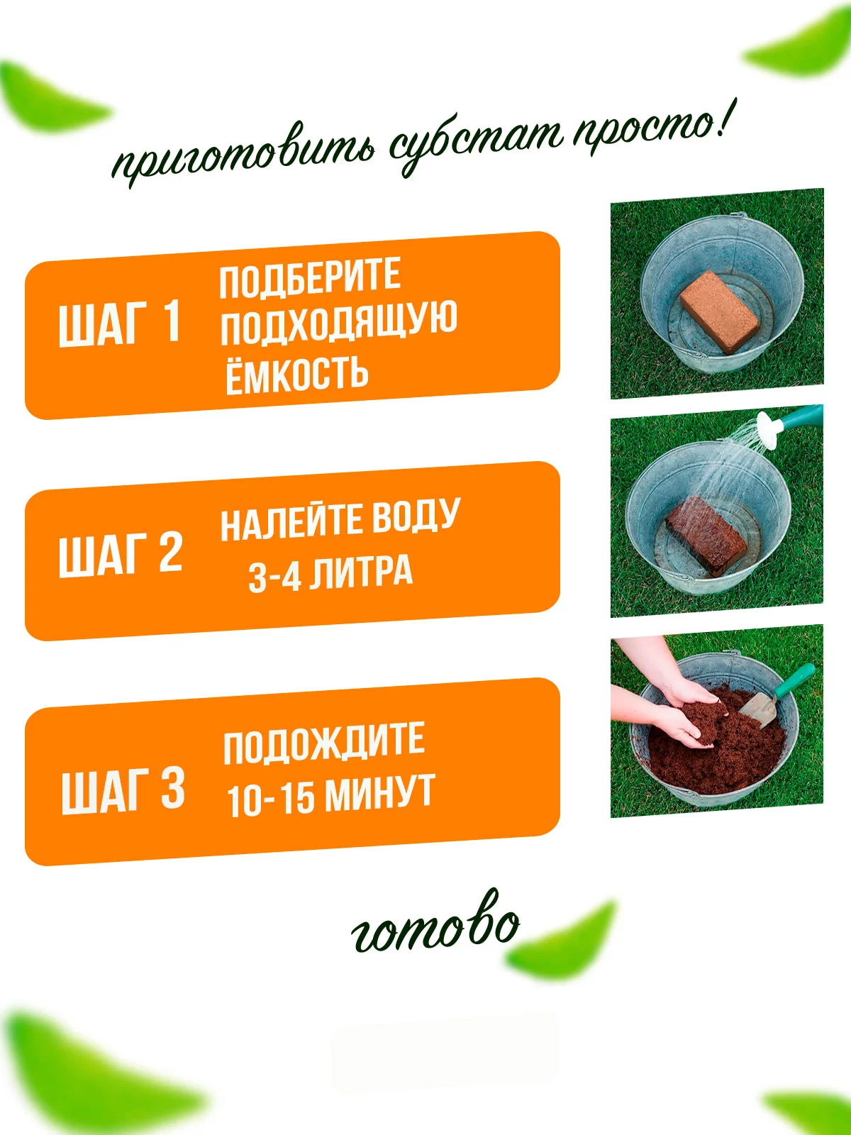 Грунт субстрат кокосовый 9л