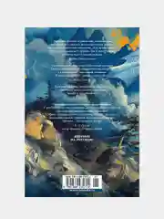Книга Азбука День, когда пала ночь Шеннон С.