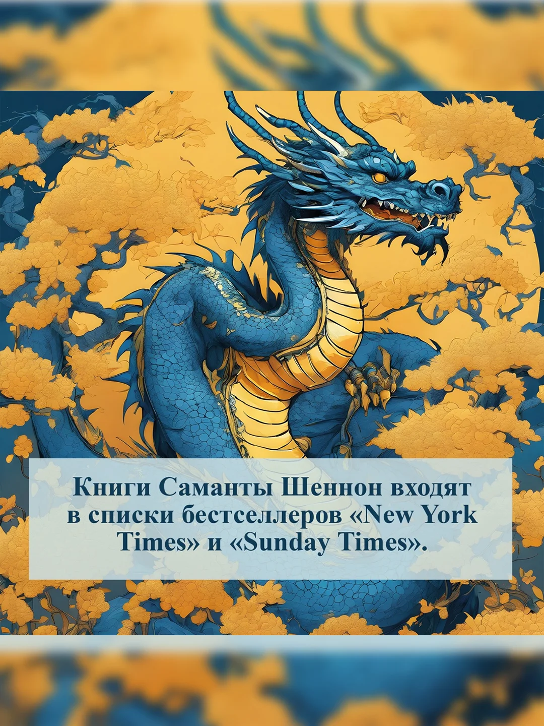 Книга Азбука День, когда пала ночь Шеннон С.