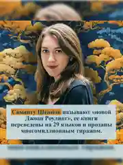 Книга Азбука День, когда пала ночь Шеннон С.