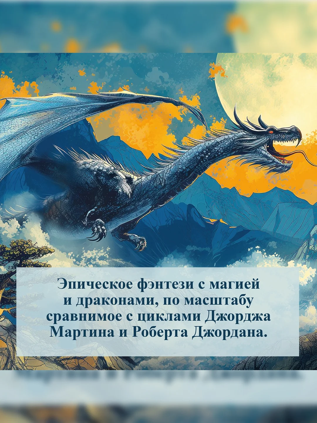 Книга Азбука День, когда пала ночь Шеннон С.