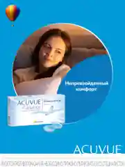 Контактные линзы Oasys with Hydraclear Plus 6 линз R 8.4 (-0.50)-(-12.00)