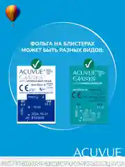 Контактные линзы Oasys with Hydraclear Plus 6 линз R 8.4 (-0.50)-(-12.00)