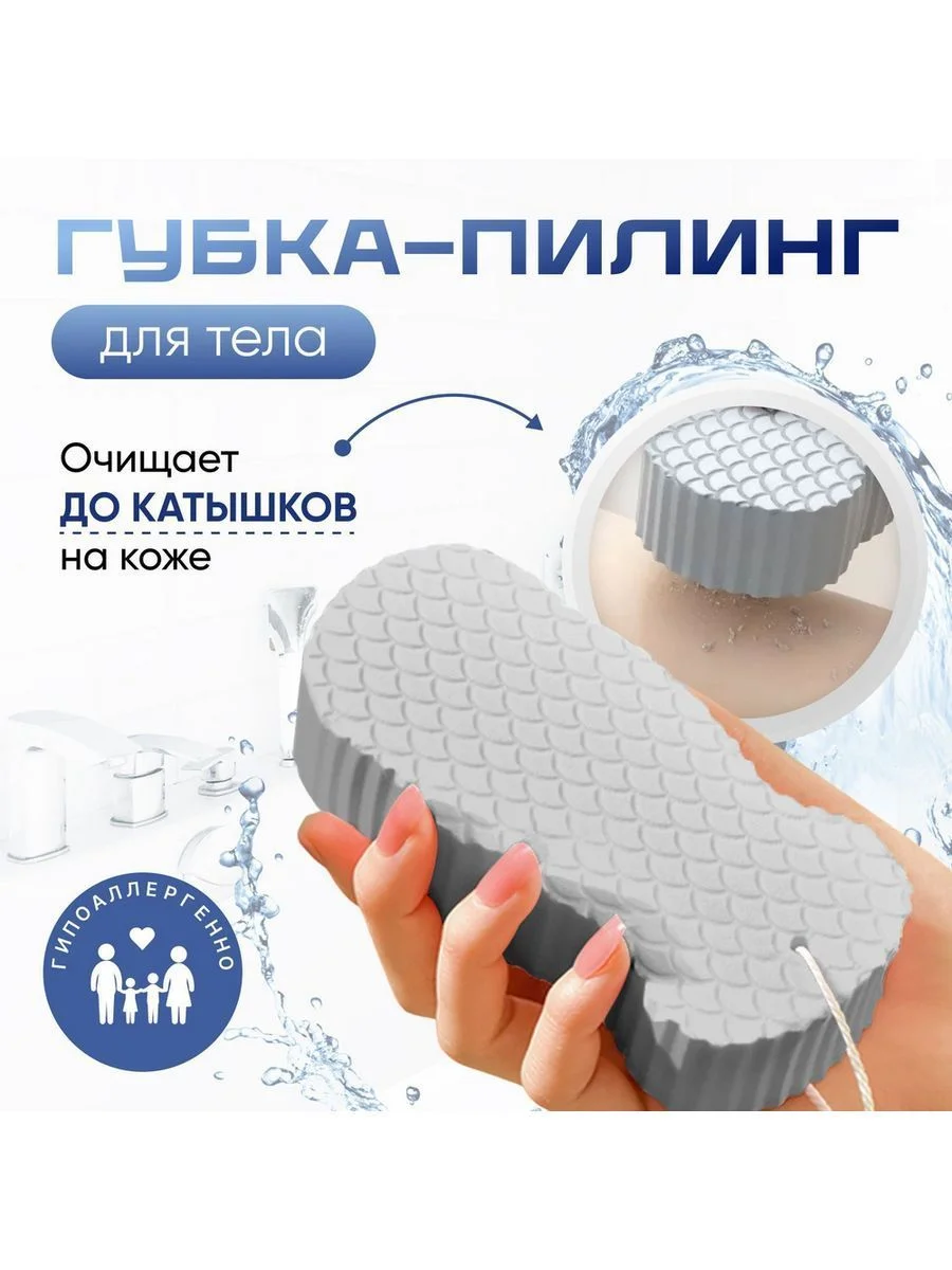Белый пилинг-губка для тела, скраб-мочалка/ женщин/девушек/девочек/Подарок