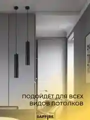 Светильник подвесной черный GU10