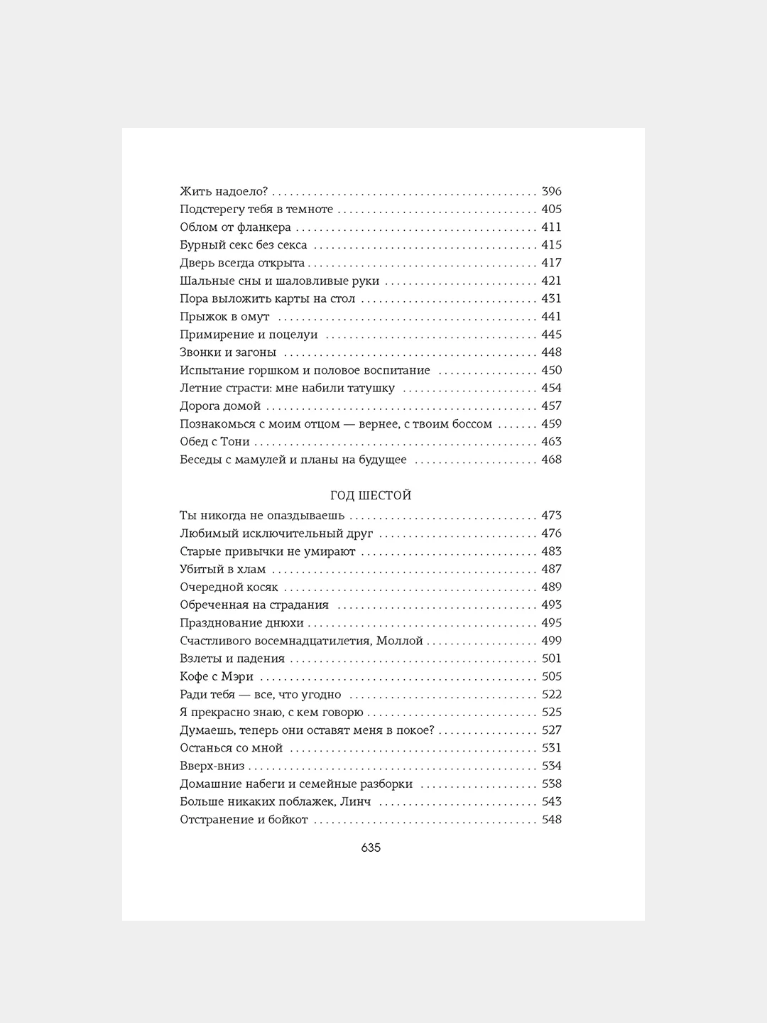 Книга Азбука Спасти 6-го Уолш Х.