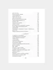Книга Азбука Спасти 6-го Уолш Х.
