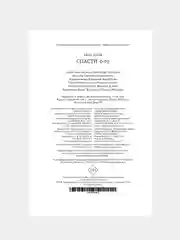 Книга Азбука Спасти 6-го Уолш Х.