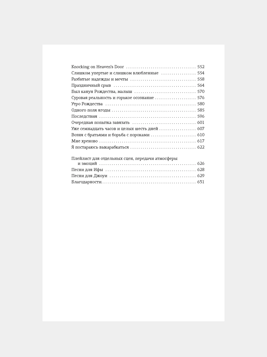 Книга Азбука Спасти 6-го Уолш Х.