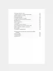 Книга Азбука Спасти 6-го Уолш Х.