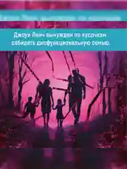 Книга Азбука Спасти 6-го Уолш Х.