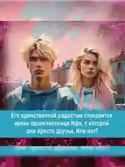 Книга Азбука Спасти 6-го Уолш Х.