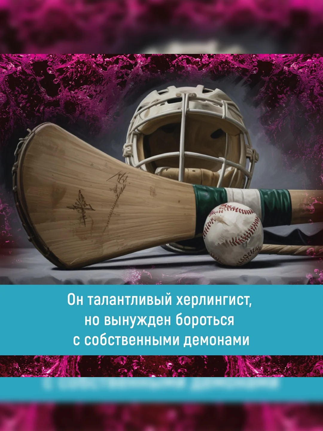 Книга Азбука Спасти 6-го Уолш Х.