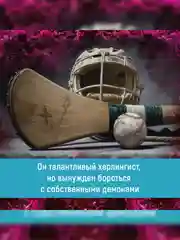 Книга Азбука Спасти 6-го Уолш Х.