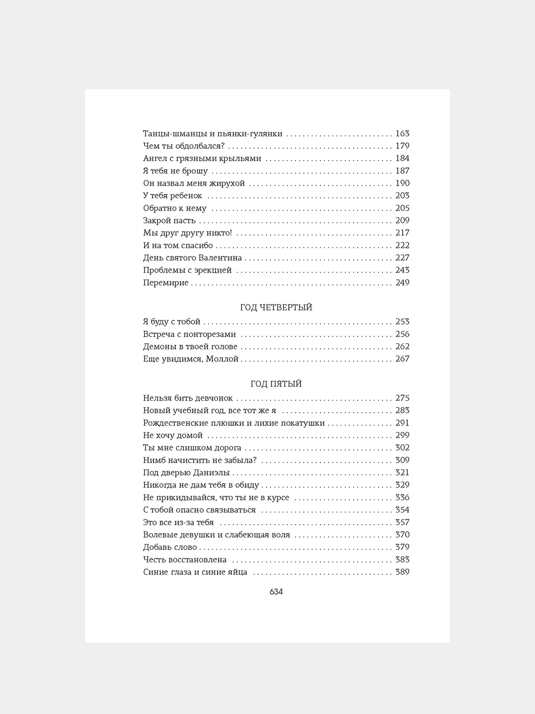 Книга Азбука Спасти 6-го Уолш Х.