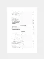 Книга Азбука Спасти 6-го Уолш Х.