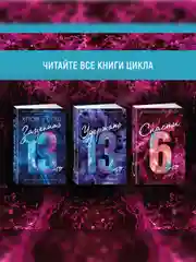 Книга Азбука Спасти 6-го Уолш Х.