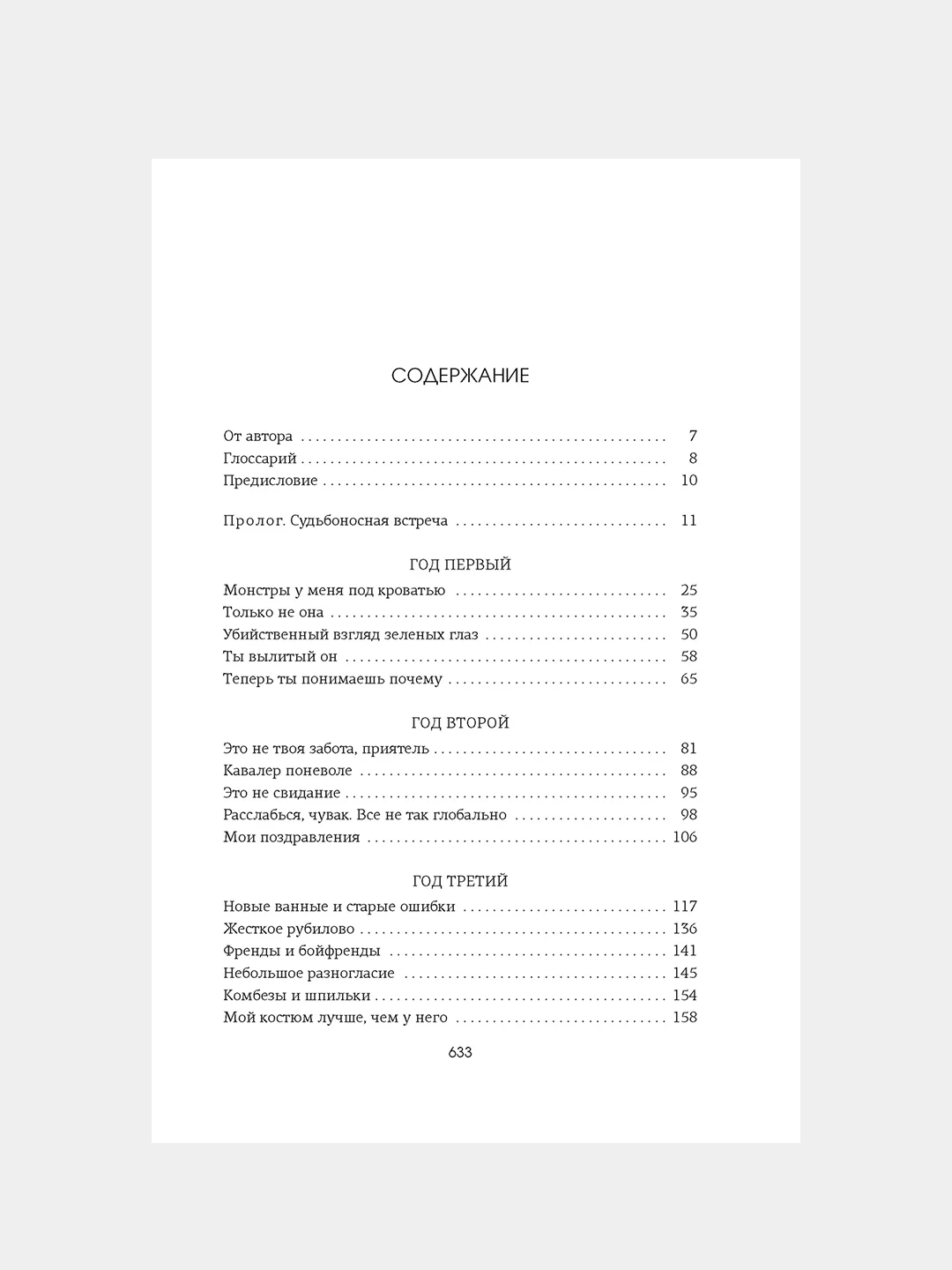 Книга Азбука Спасти 6-го Уолш Х.