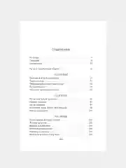 Книга Азбука Спасти 6-го Уолш Х.