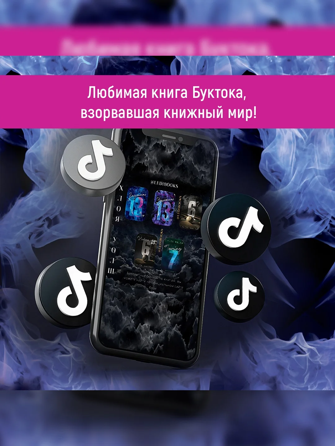 Книга Азбука Спасти 6-го Уолш Х.