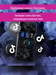 Книга Азбука Спасти 6-го Уолш Х.