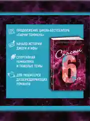 Книга Азбука Спасти 6-го Уолш Х.