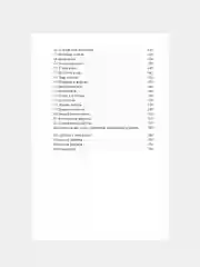 Книга Азбука Удержать 13-го Уолш Х.