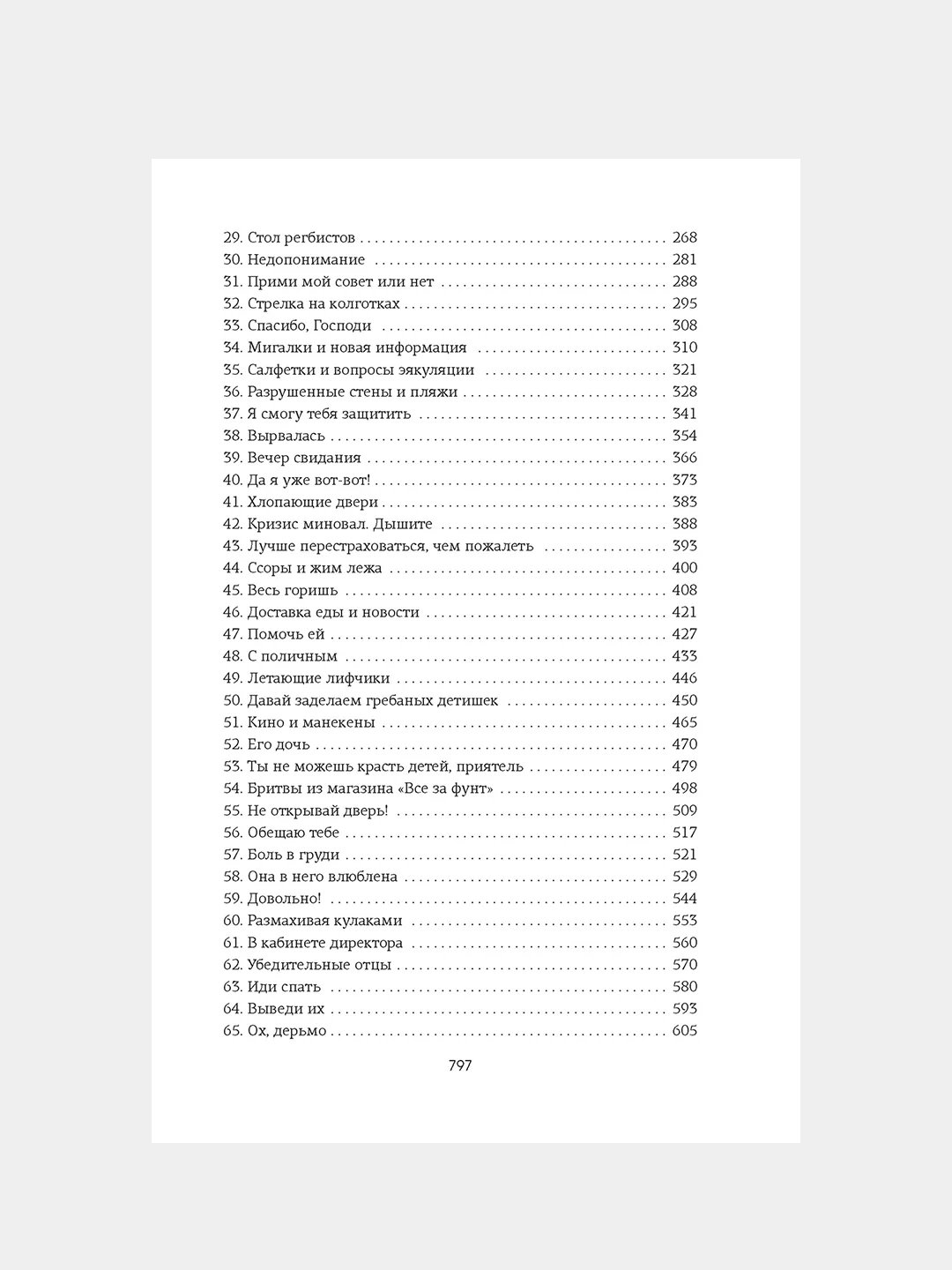 Книга Азбука Удержать 13-го Уолш Х.