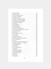 Книга Азбука Удержать 13-го Уолш Х.