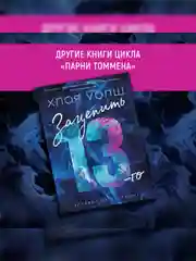 Книга Азбука Удержать 13-го Уолш Х.