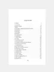 Книга Азбука Удержать 13-го Уолш Х.