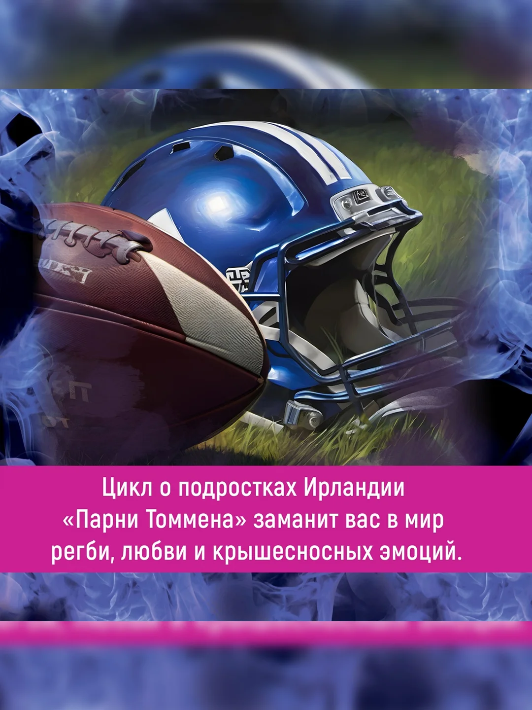 Книга Азбука Удержать 13-го Уолш Х.