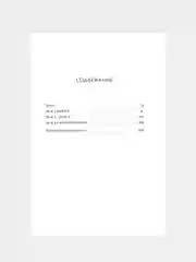 Книга Азбука Город Полумесяца. Дом Пламени и Тени Маас С.Дж.