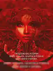 Книга Азбука Город Полумесяца. Дом Пламени и Тени Маас С.Дж.