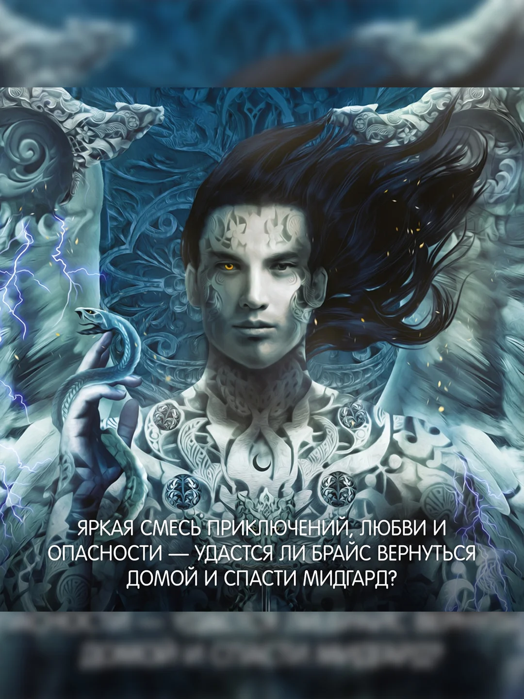 Книга Азбука Город Полумесяца. Дом Пламени и Тени Маас С.Дж.