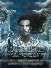 Книга Азбука Город Полумесяца. Дом Пламени и Тени Маас С.Дж.