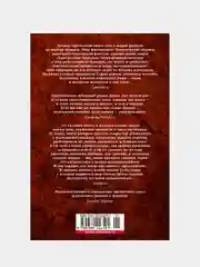 Книга Азбука Хитрости Локка Ламоры Линч С.