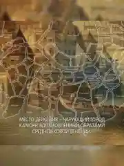 Книга Азбука Хитрости Локка Ламоры Линч С.