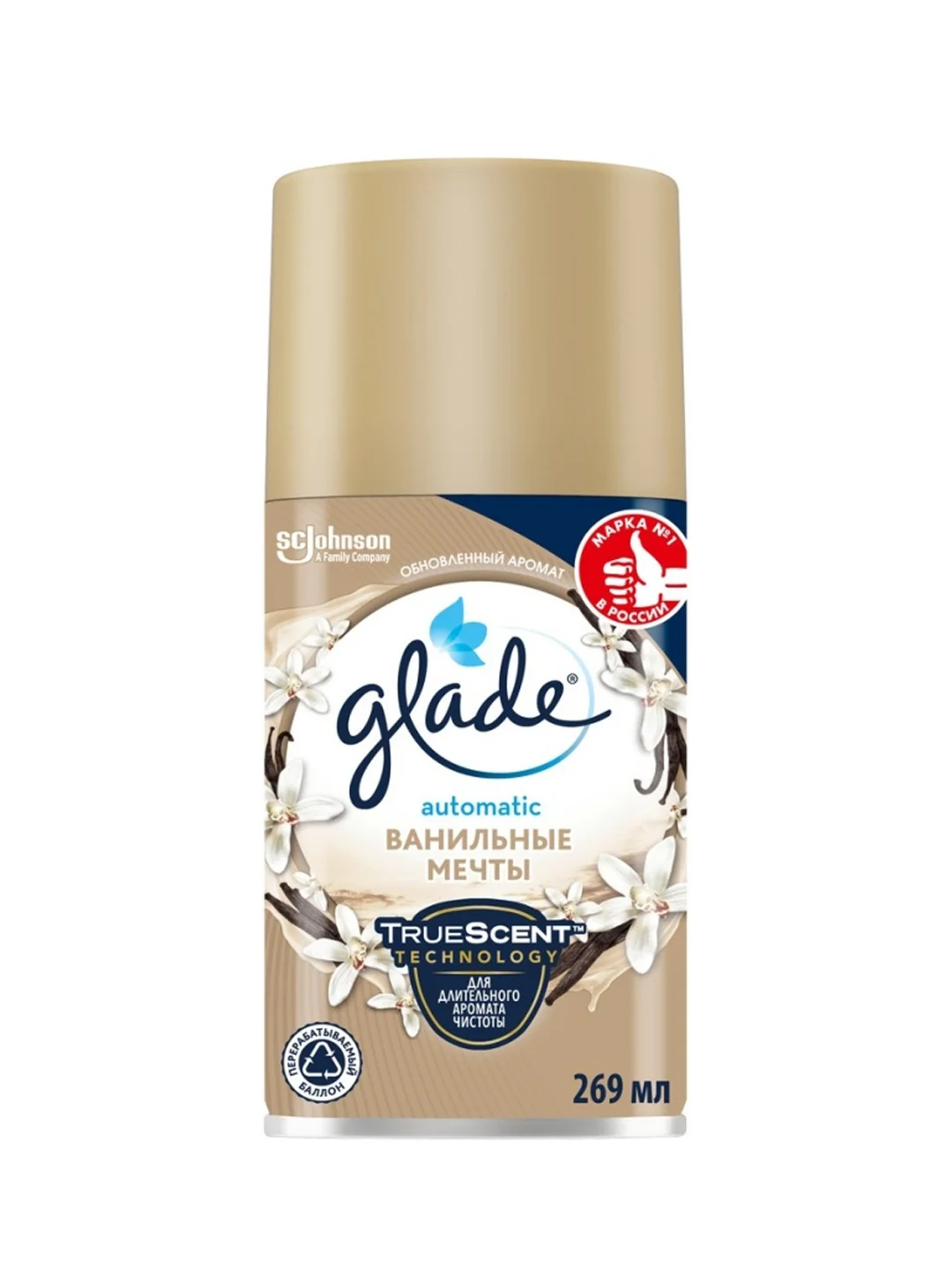 Сменный баллон Glade Automatic "Ванильные мечты", 269 мл