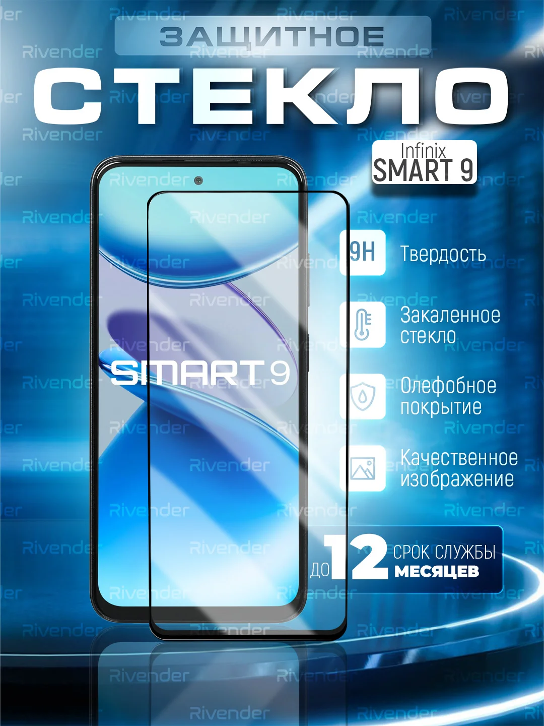 Черный защитное стекло 9D для Infinix Smart 9 (Инфиникс Смарт 9)